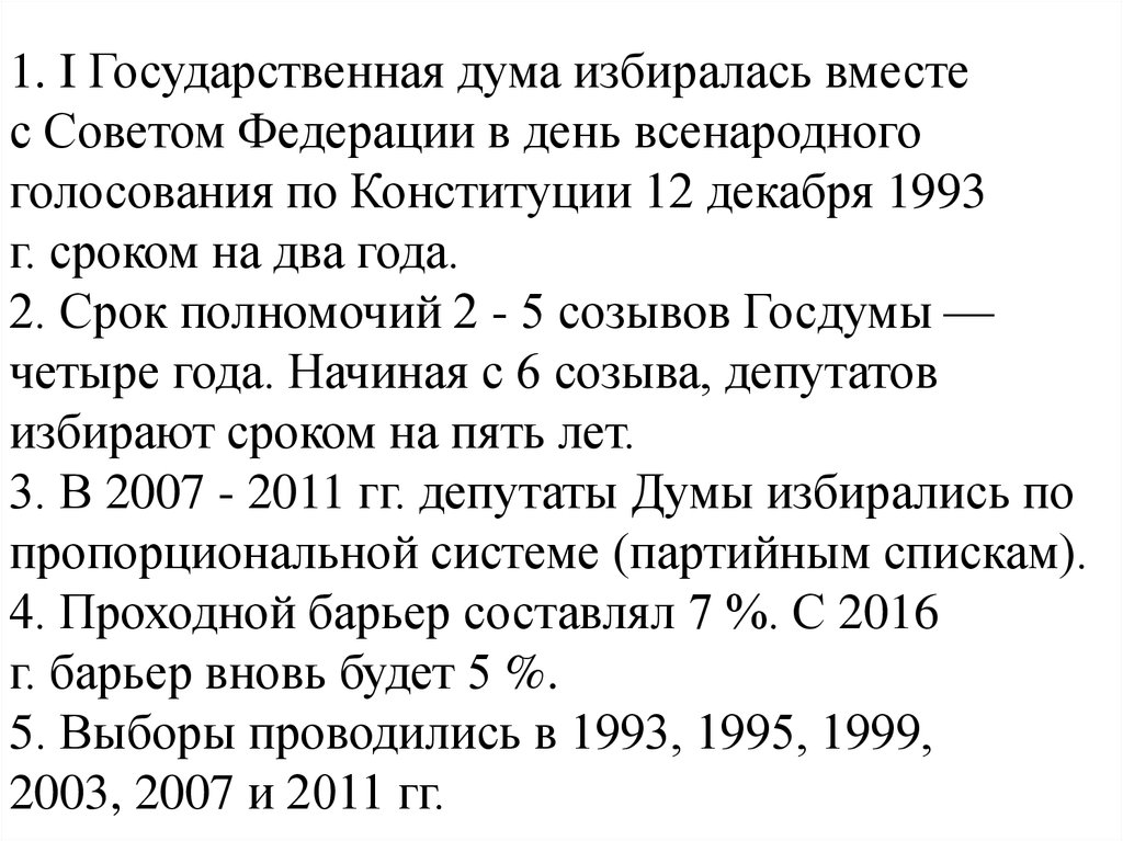 План обществознание егэ государство как ядро политической системы