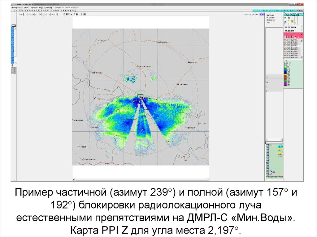 Метео34 волгоград цгмс. Азимут 10в. ДМРЛ-С схема. Азимут РЛС. Азимут дальность.