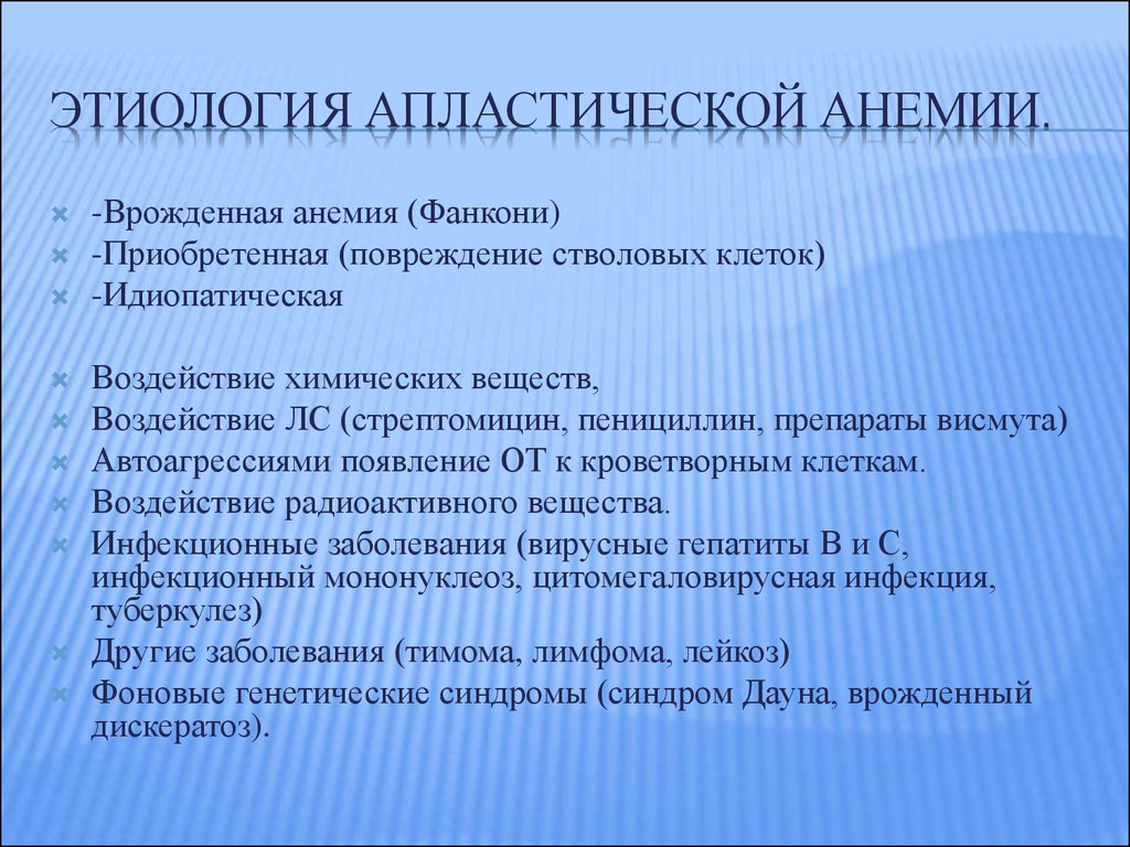 Гипо апластические