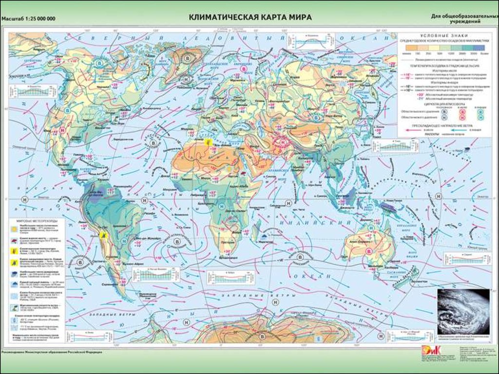Школа россии земля на карте. Атлас 7 класс география климатическая карта.