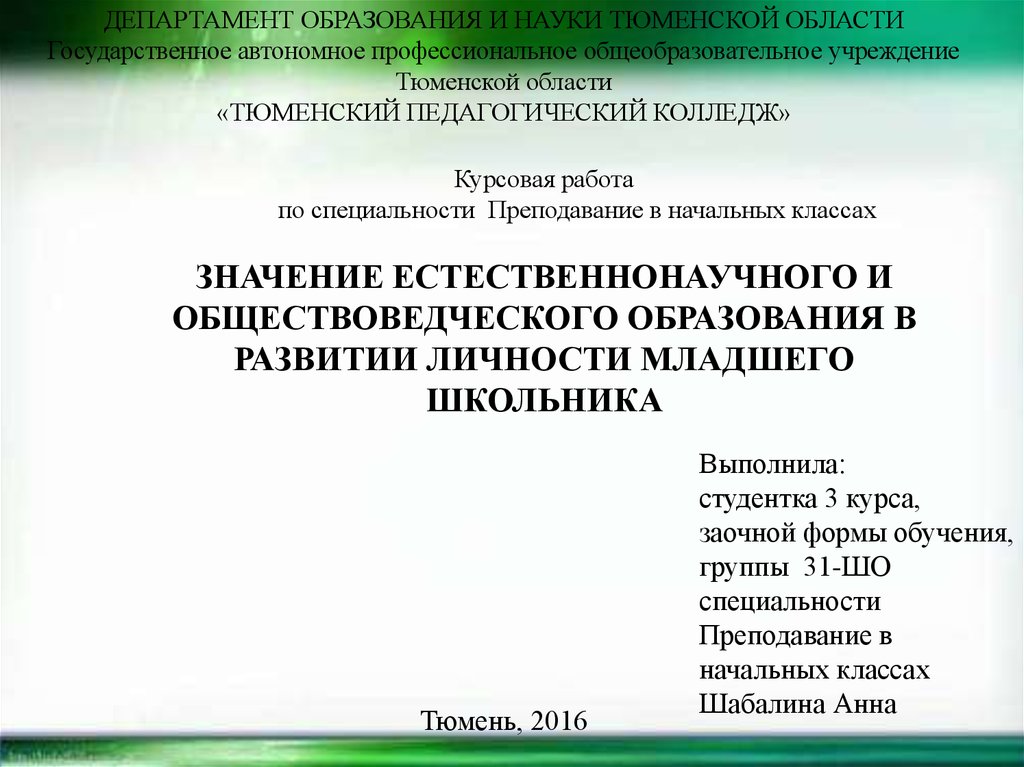 Дипломные по педагогике дошкольного образования