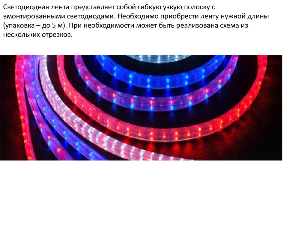  светильники - презентация онлайн