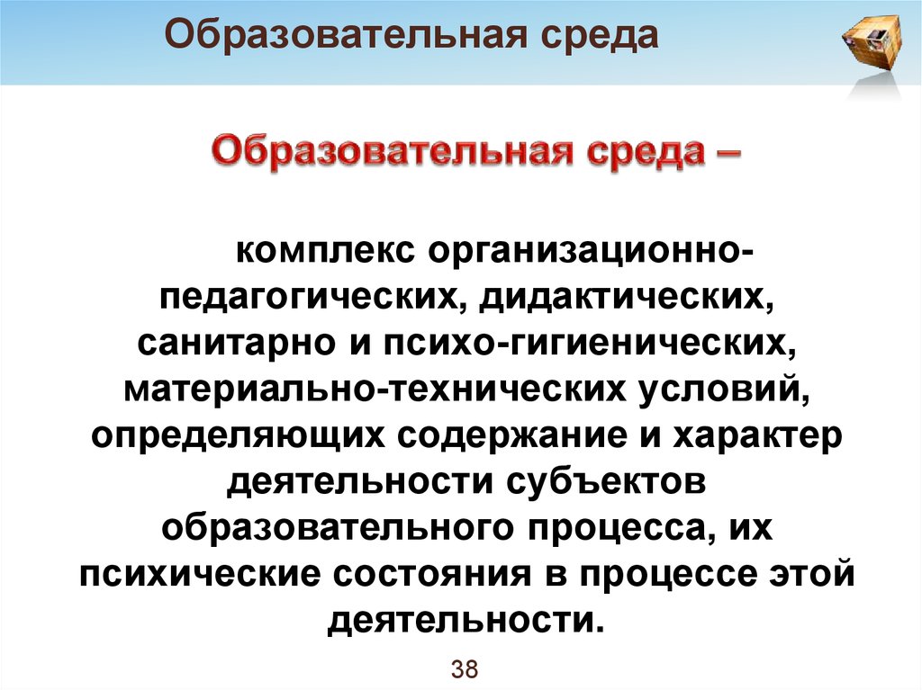 Проект это в педагогике определение по фгос