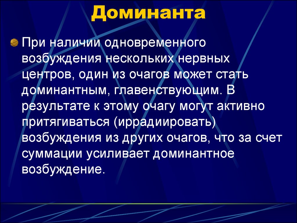 Что такое суп доминанта