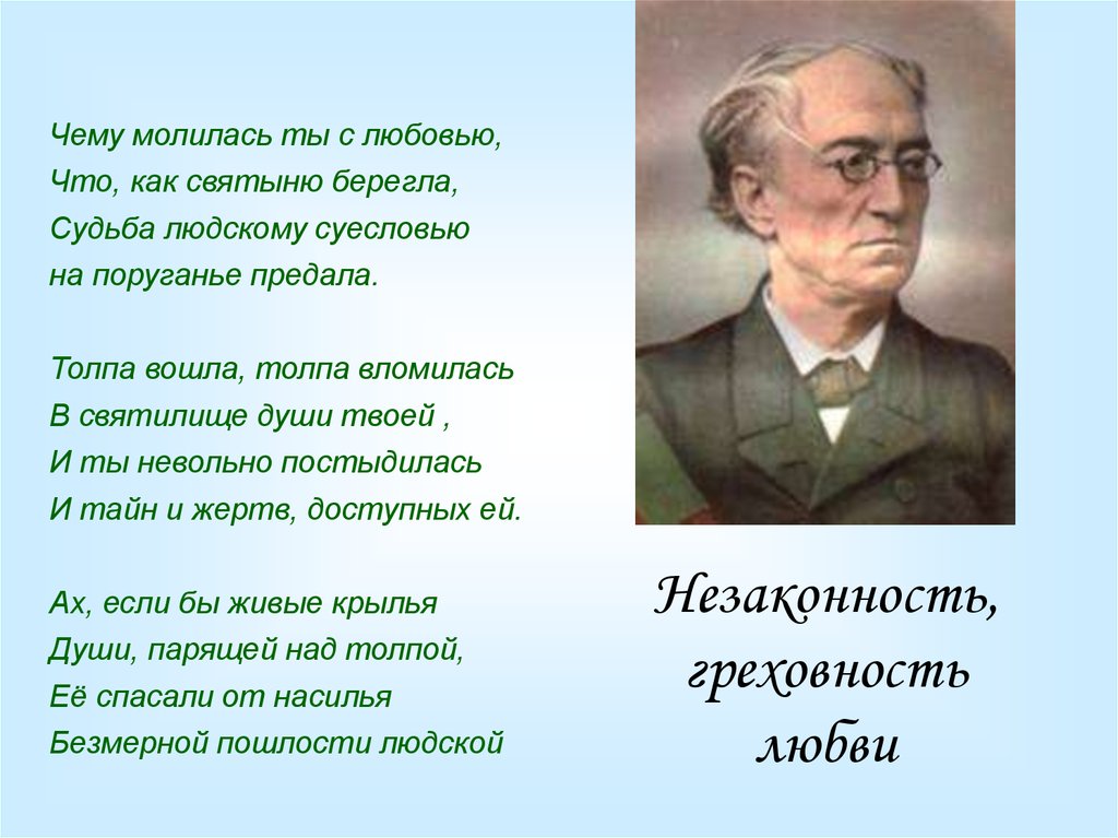 Осенний вечер тютчев лирический герой