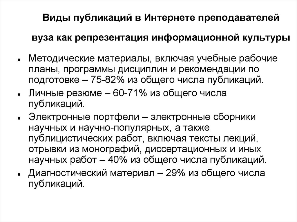 Виды публикаций. Виды публикаций в интернете. Виды публикаций и особенности их размещения в интернете. Форма публикации.