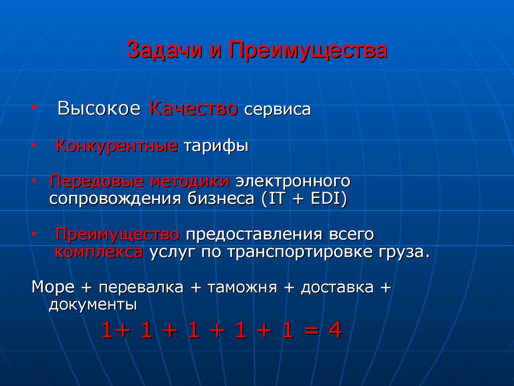 Преимущества выше