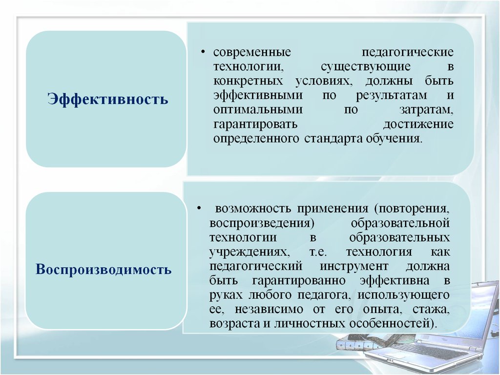 Какие образовательные технологии существуют. Современные образовательные технологии в ДОУ презентация.