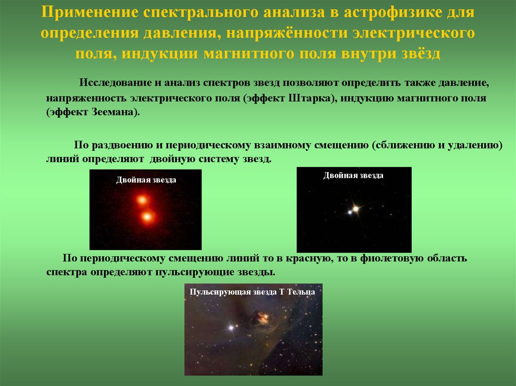 Подготовка образцов для спектрального анализа