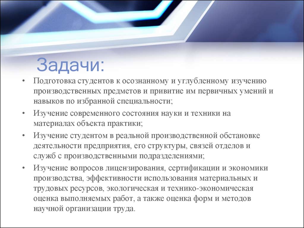 Углубленное изучение. Объект и предмет производственной практики. Предмет производственной практики. Методы исследования в производственной практике. Фото производственной практики информационные системы.