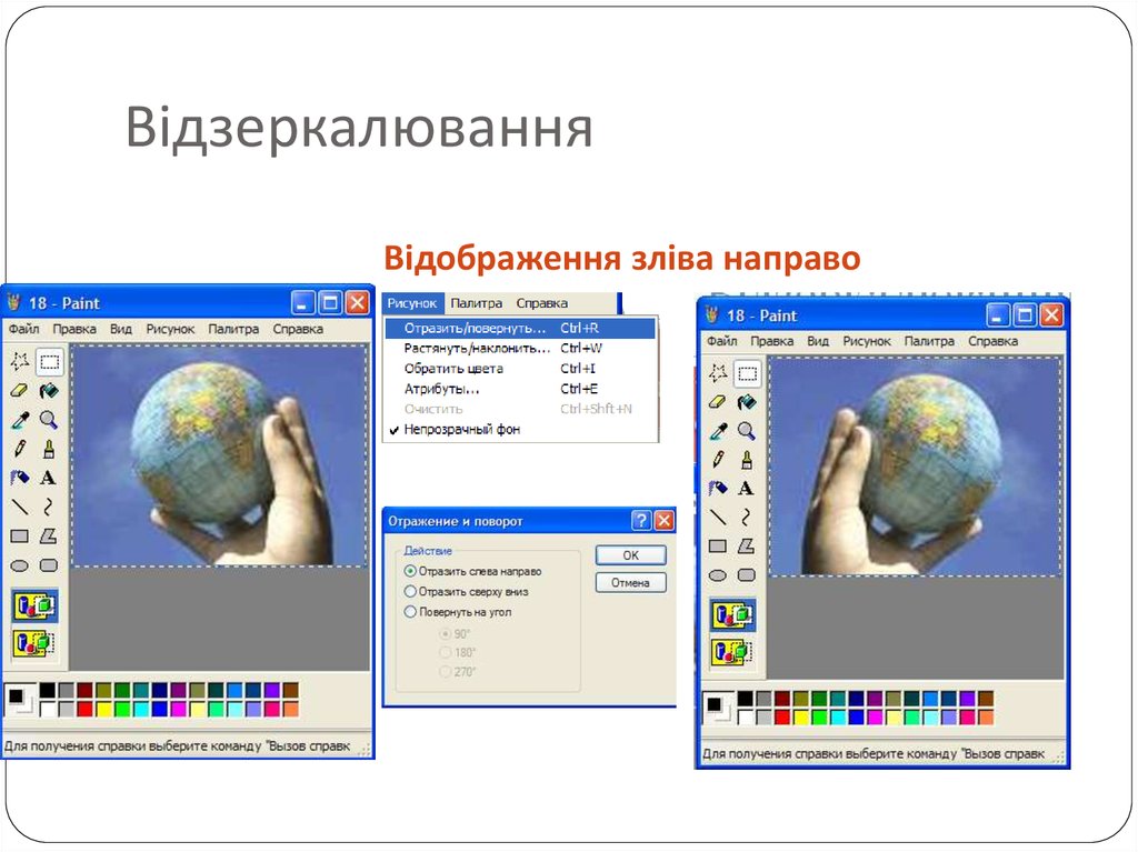 Презентации paint. Презентация Paint. Темы для презентаций паинт. Презентация пейнт часы. Как работать в паинте презентация.