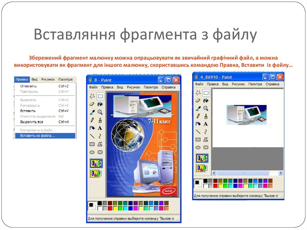 Презентация Paint. Презентация пейнт часы. Красивая таблица в презентации Paint. Ворлд пейнт презентации.