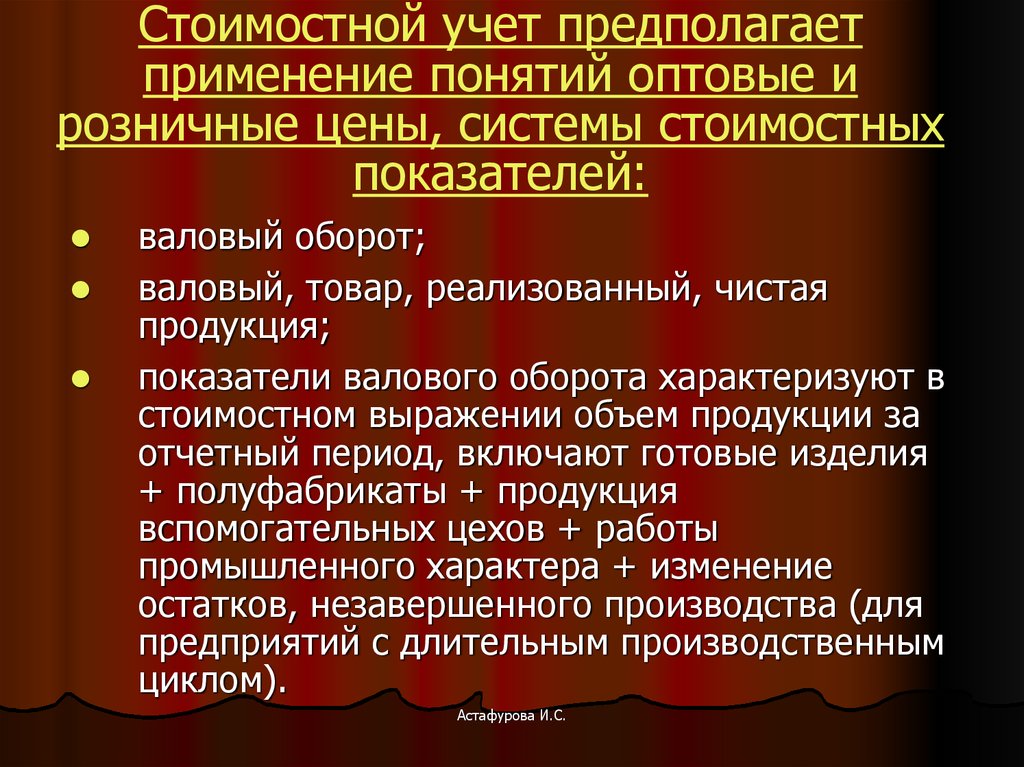 Употребления терминов