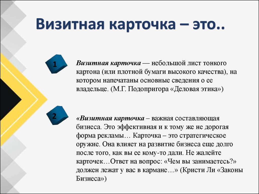 Реферат: Визитная карточка Украины