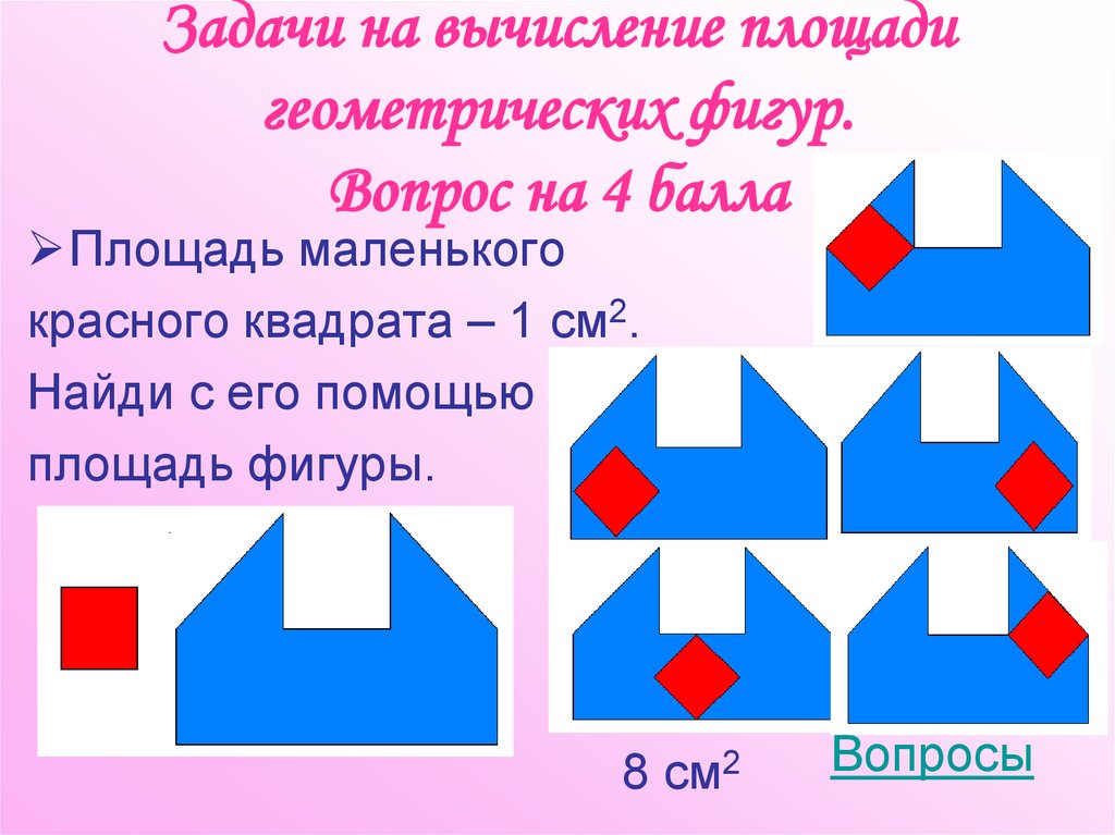 Упражнения на нахождение геометрических фигур на чертеже