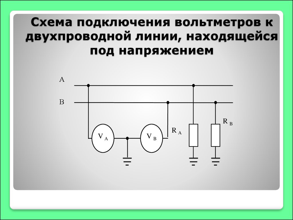 Схема подключения амперметра. Схема включения электромагнитного амперметра. Измерение напряжения схема включения вольтметра к трансформатору. Схема включения вольтметра с трансформатором напряжения. Вольтметр схема подключения в электрической цепи 220.