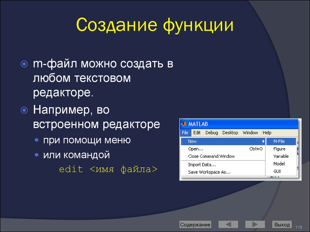 Функция file c