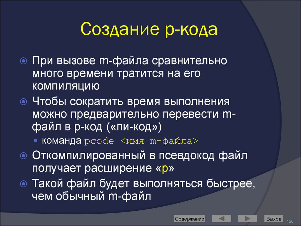 П код. P код. Ковид p код. SYCODE что это. Quart kod .что назначает.