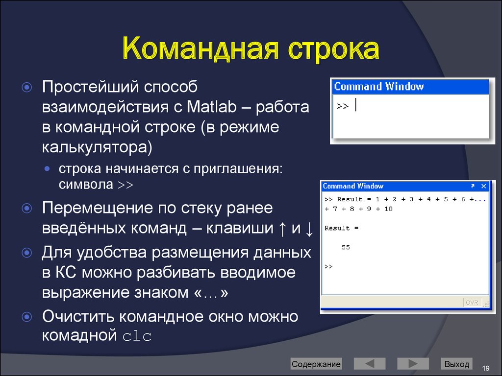 Создание 1 работа. Командная строка. Режим командной строки. Программы для командной строки. Строка ввода команд.