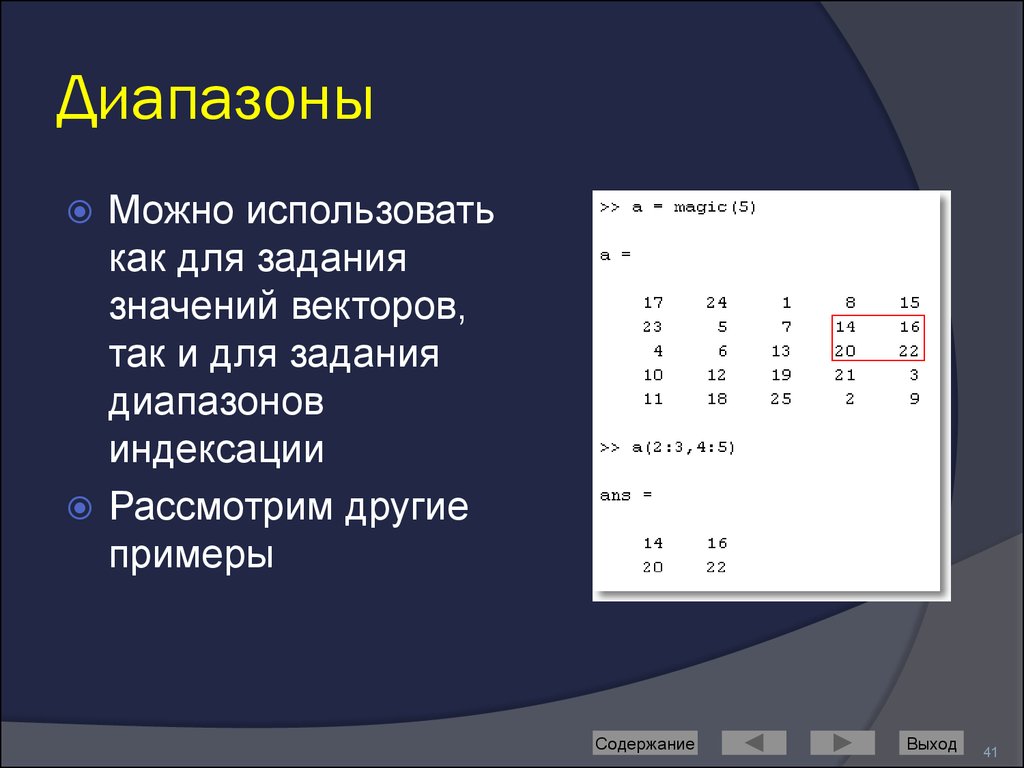 Диапазон задач