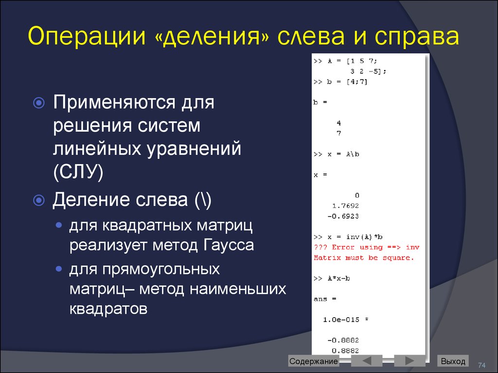 Операция деление паскаль