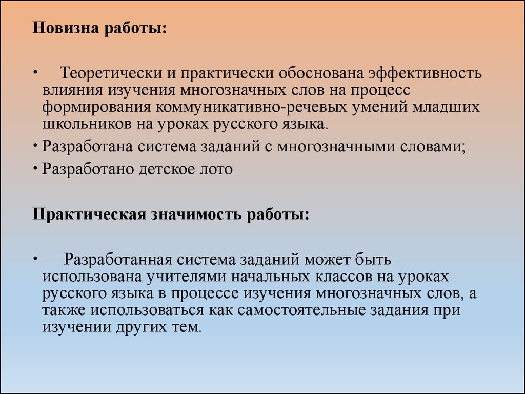 Коммуникативно речевые критерии презентация