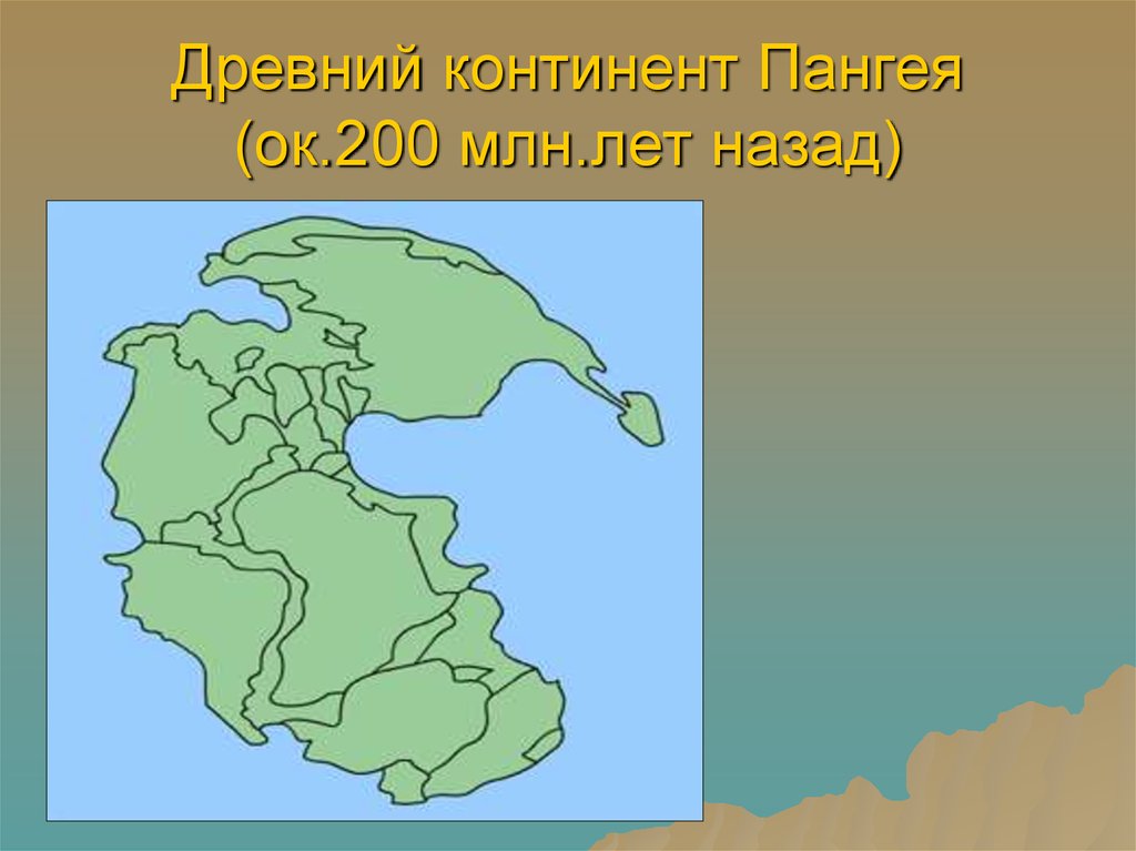 Континент проект. Древние материки. Древний материк Пангея. Древние континенты. Континент Пангея.