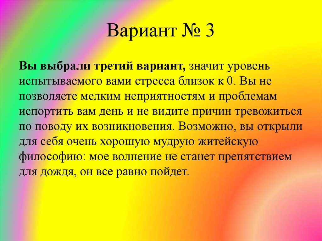 Вариант № 3