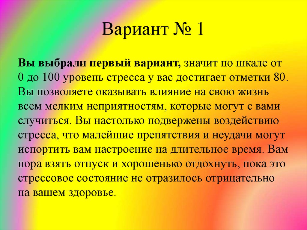 Вариант № 1