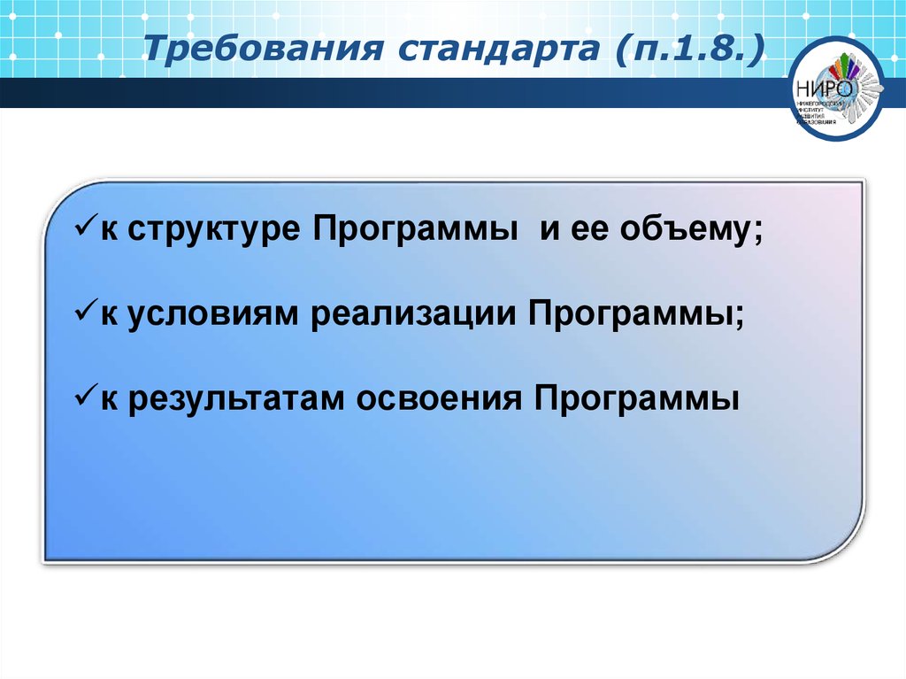 Стандарт п