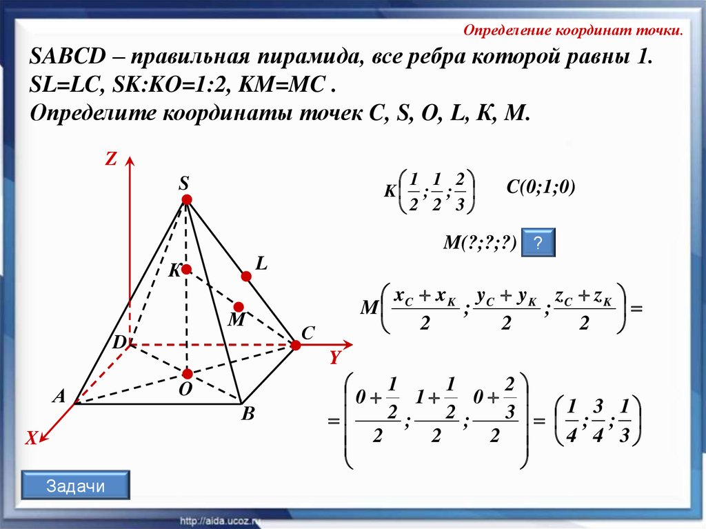 Как найти длину если известны точки. Координатный метод в треугольной пирамиде. Координатный метод правильная пирамида. Пирамида в трехмерной системе координат. Метод координат в правильной треугольной пирамиде.