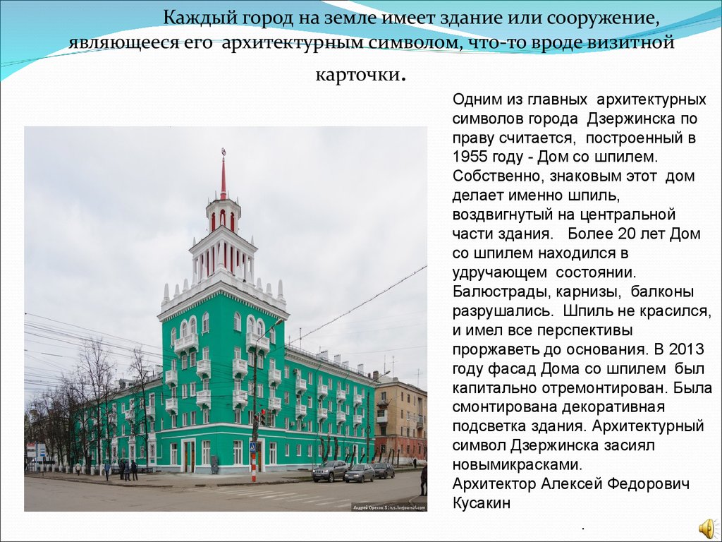 Улицы дзержинска нижегородской