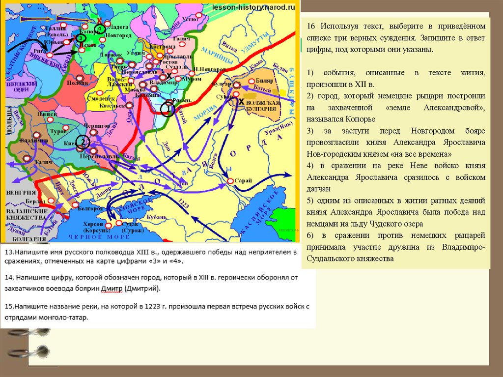 Место первой встречи русских войск с монголо татарскими завоевателями контурная карта