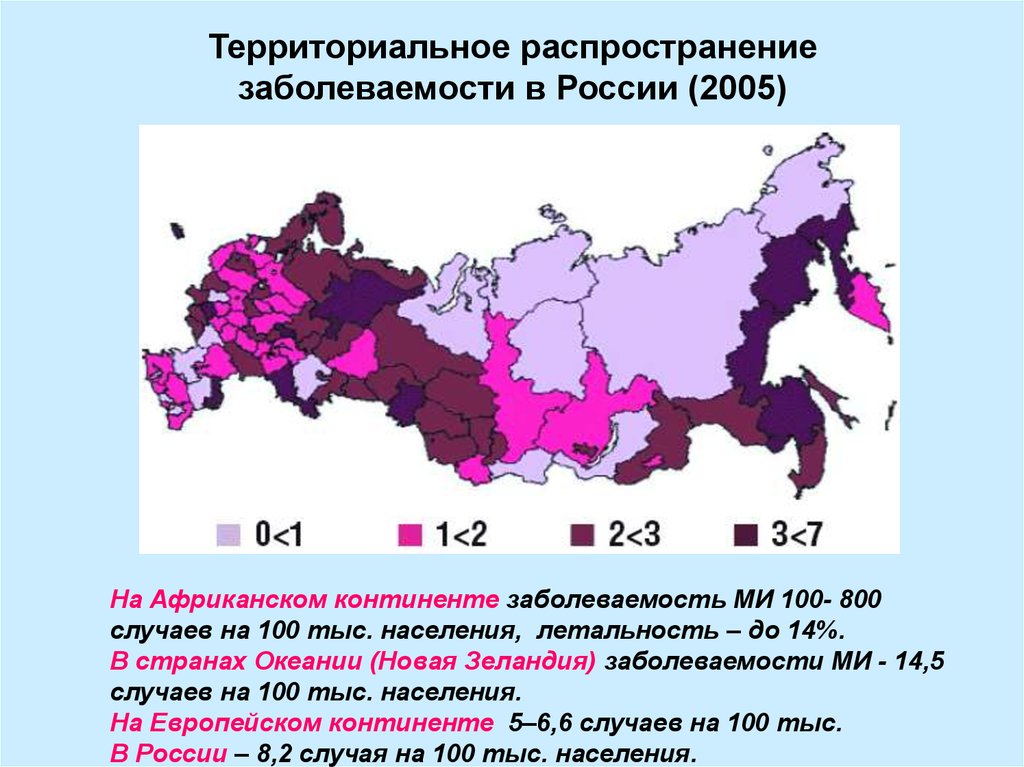 Территория распространения заболеваний называется. Заболеваемость в Росси. Заболеваемость и распространенность. Распространение заболеваний в России. Карта заболеваемости населения.