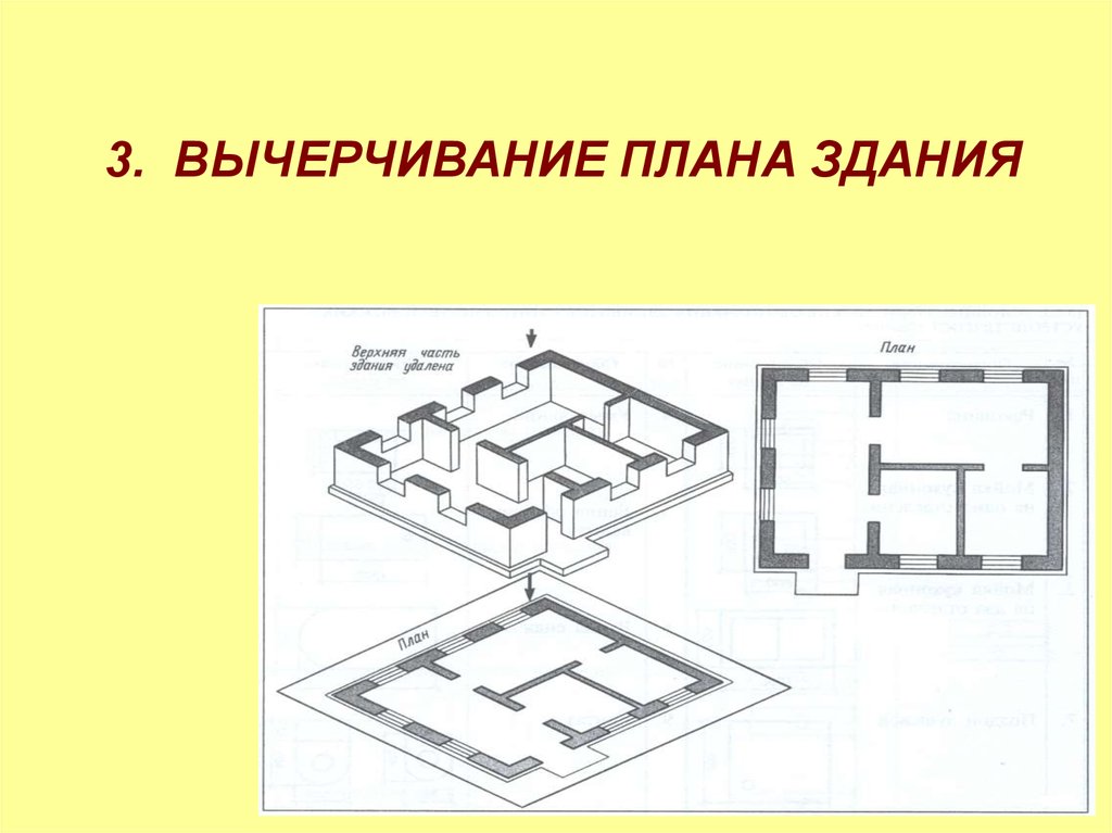 Разработанный план сооружения 6