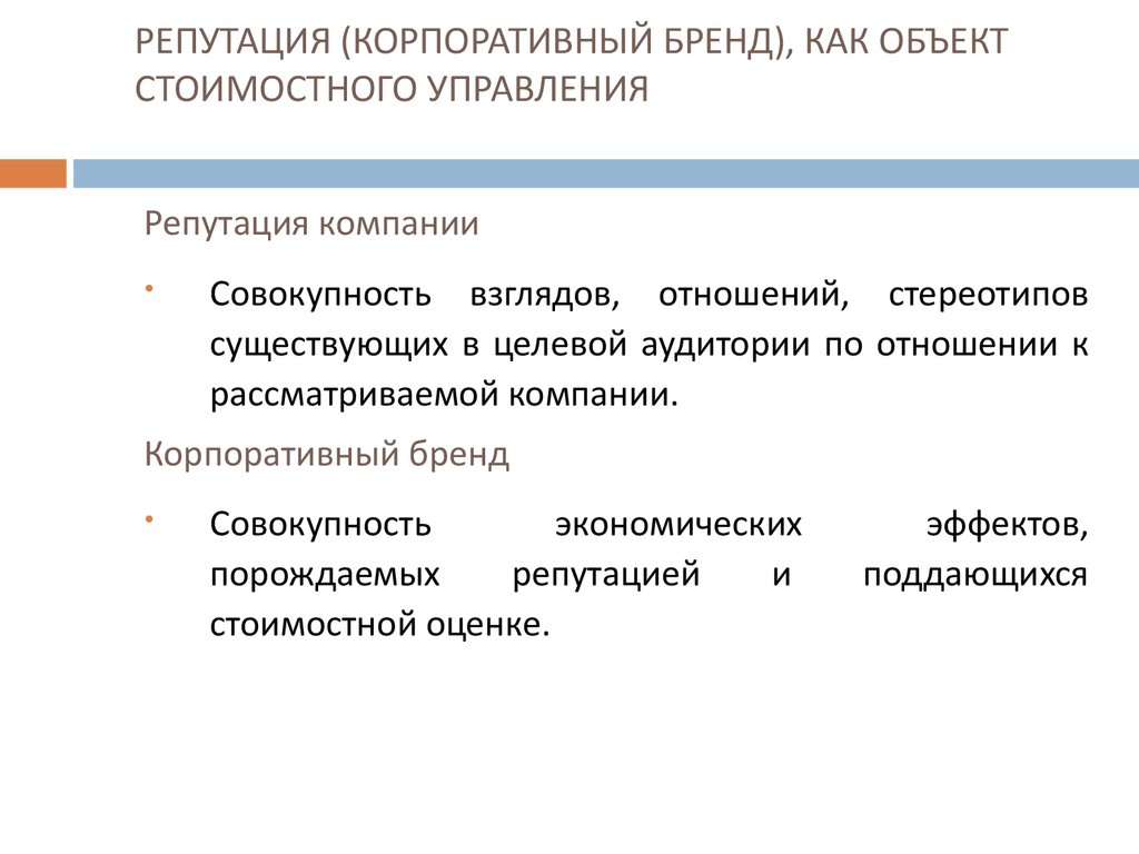 Представление бренда презентация