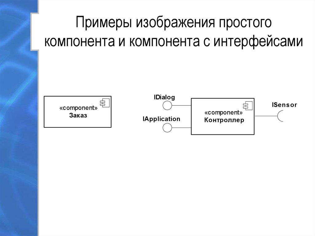 Компонент без которого компьютер будет работать