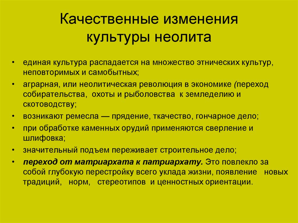 Смена культуры. Изменение культуры. Причины качественных изменений традиций. Причины изменения традиций Обществознание. Как происходят изменения в культуре?.