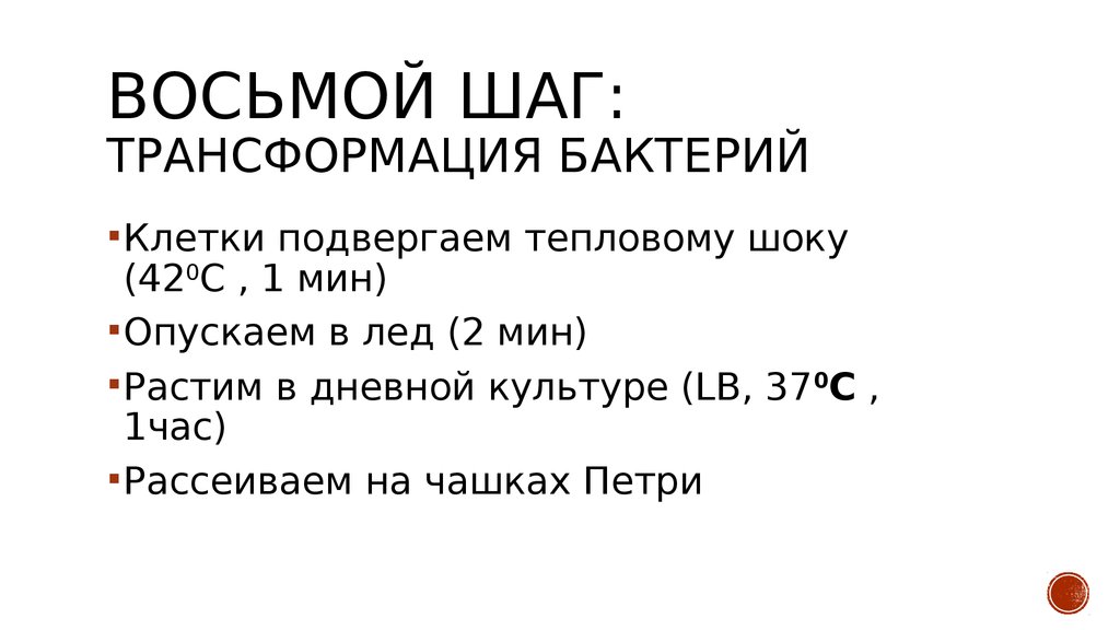 1 8 шаг. 8 Шаг АА. Шаг восьмой.