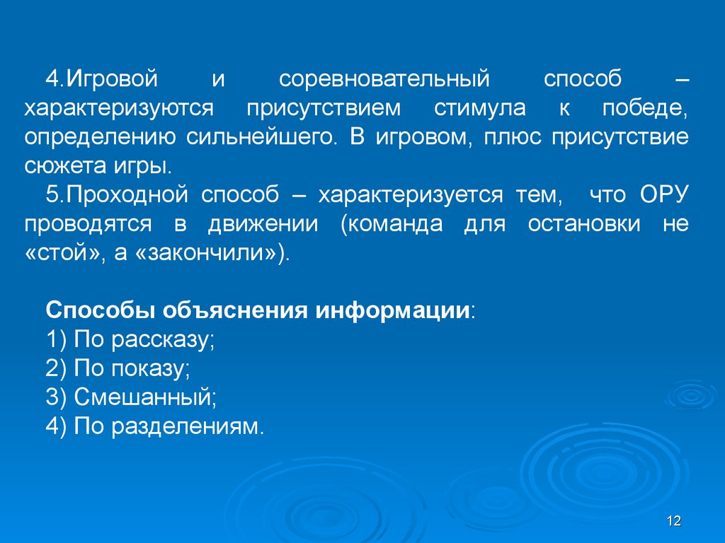 Общеразвивающие упражнения в гимнастике и их характеристика - презентация  онлайн