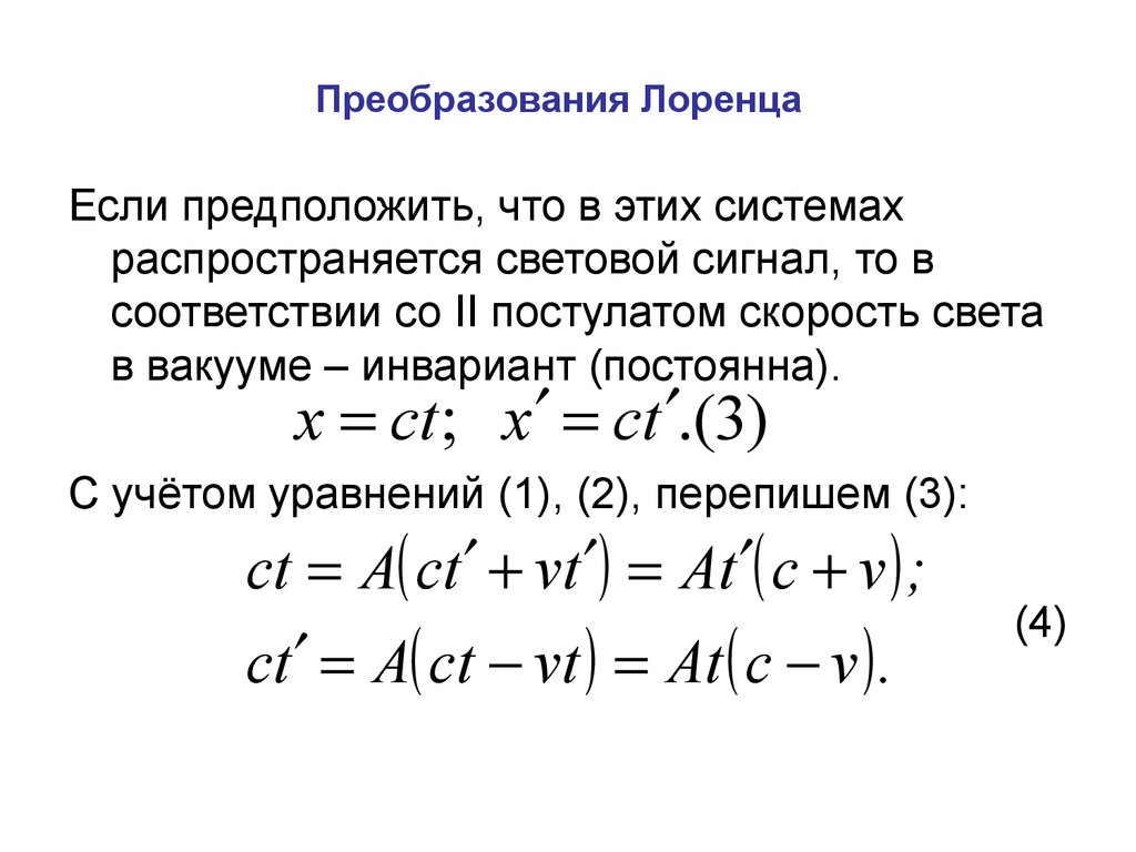 Постулаты галилея