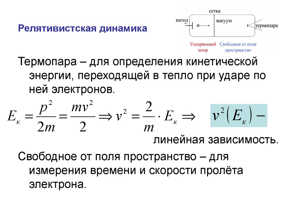 Энергия переходит в работу. Тепло и кинетическая энергия. Кинетическая энергия перешла в тепло.