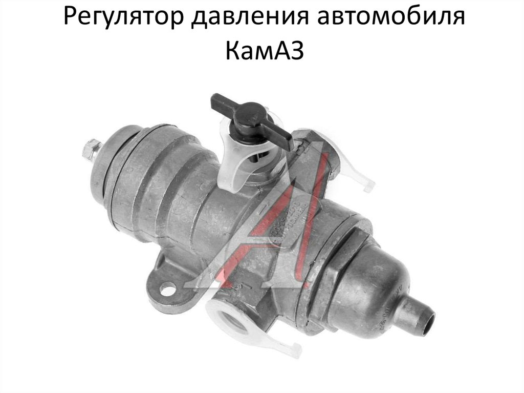 Ремкомплект регулятора давления камаз