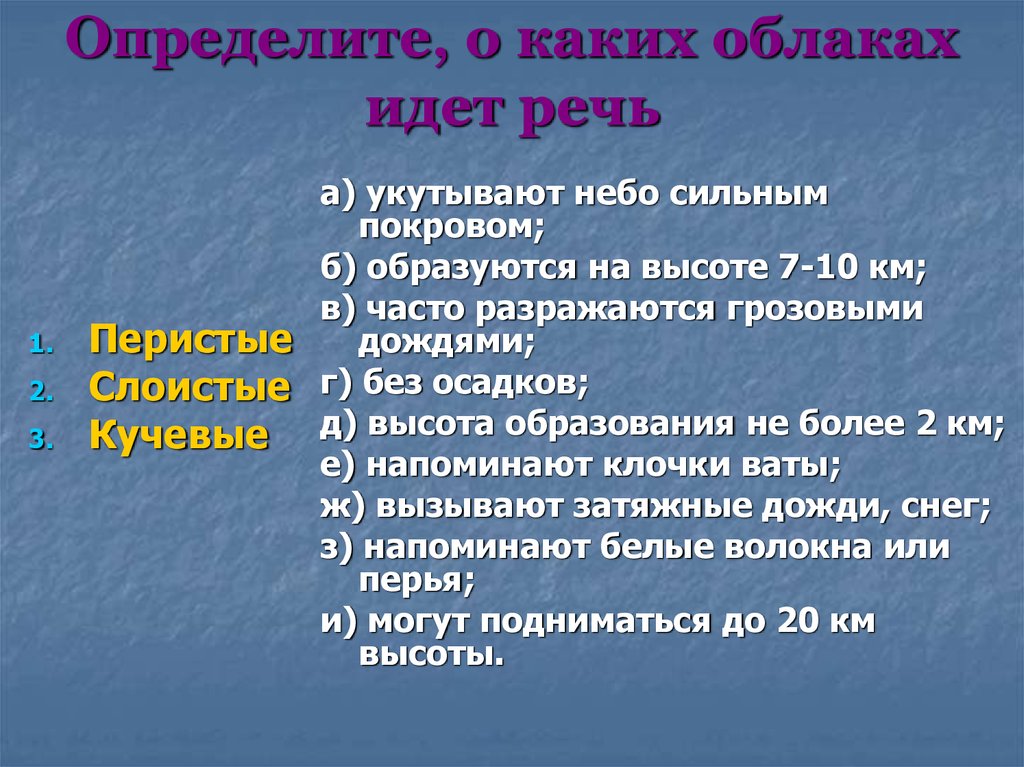 Определить Стиль Речи Ветер Перемещение Воздуха