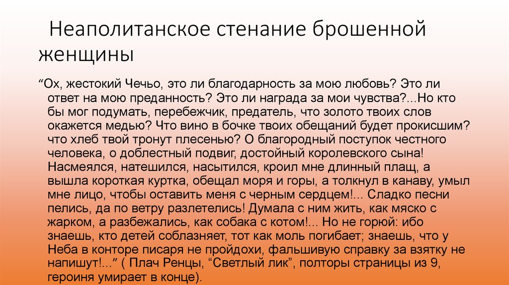 Стенания. Стенания это. Стенания значение. Слово стенание это. Всеобщее стенание.