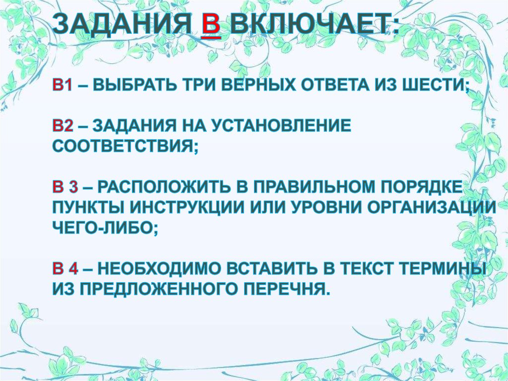 Выберите три верных ответа