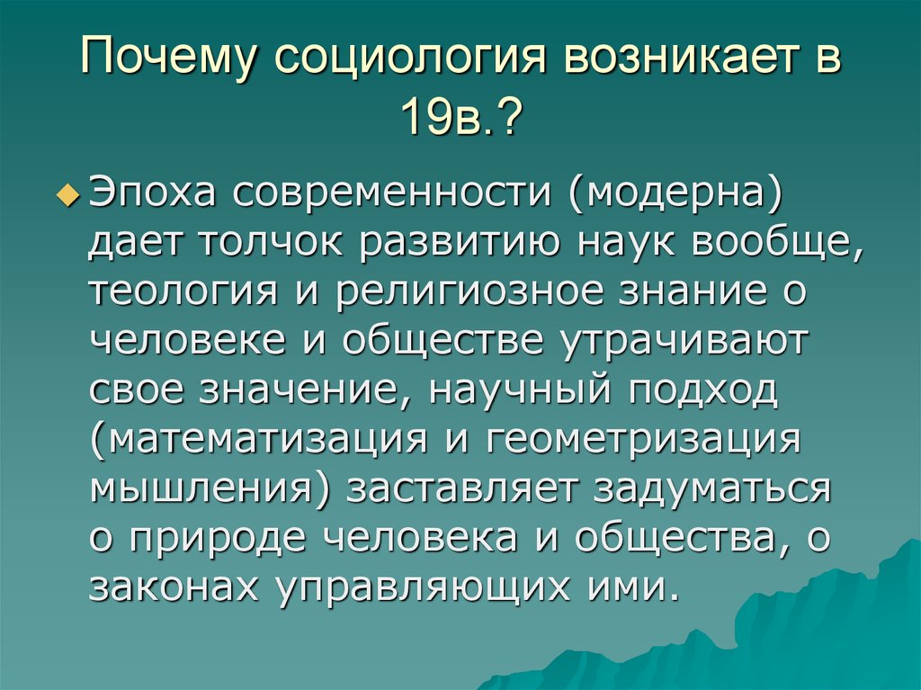 Почему российская наука зародилась именно в