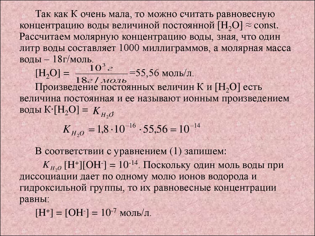 Презентация по химии реакция нейтрализации