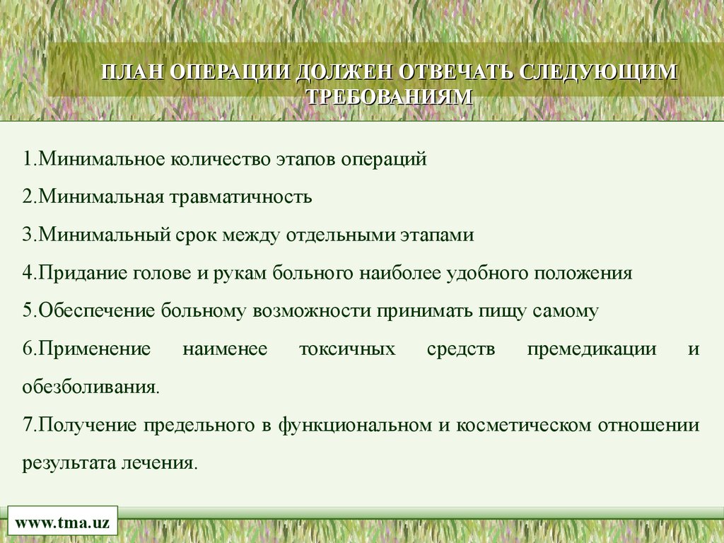 Восстановительная хирургия челюстно лицевой области презентация