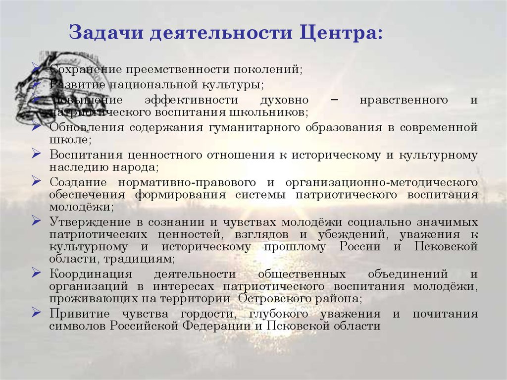 Сохранение преемственности поколений. Преемственность поколений в школе. Цель преемственность поколений. Преемственность поколений в политике это.